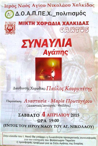 Εικόνα Ανάρτησης